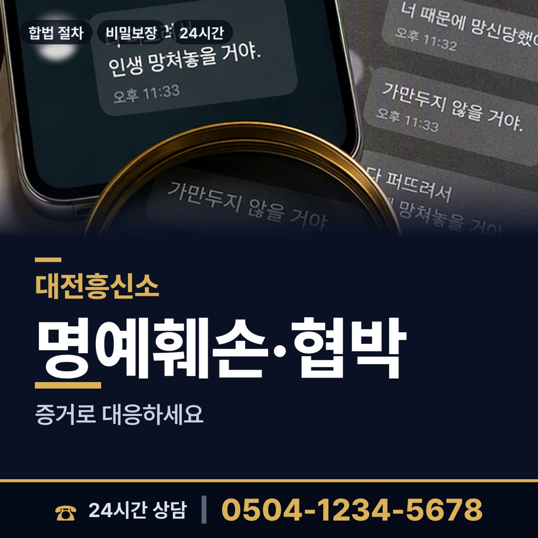 대전 월평1동 내연녀조사 상담 안내